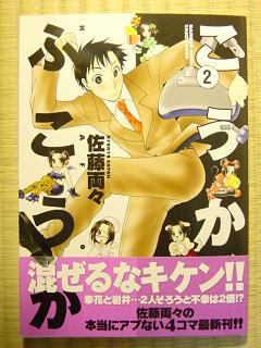 コミックス７冊 ねぼけた日々