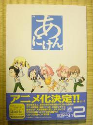 コミックス８冊 ねぼけた日々