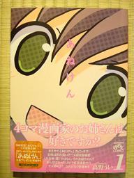 コミックス８冊 ねぼけた日々