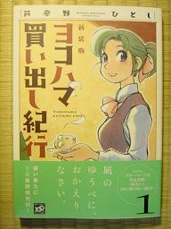 09年10月 ねぼけた日々